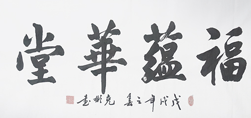 薛克彬作品8.JPG