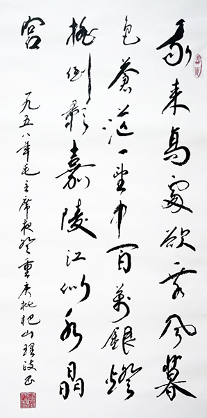 刘理政作品6《夜登重庆枇杷山》.jpg
