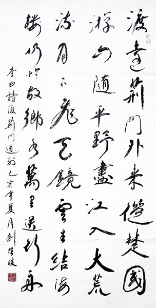 刘理政作品7《渡荆门送别》.jpg