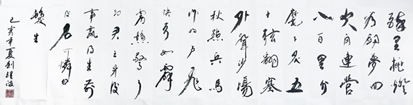 刘理政作品9《破阵子 为陈同甫赋壮词以寄之》.jpg