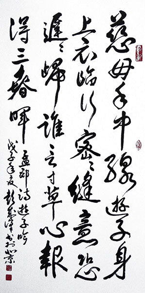 彭成梁作品《孟郊〈游子吟〉》.jpg