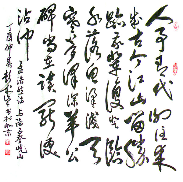 彭成梁作品《孟浩然诗》.jpg