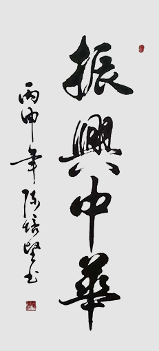 陈培坚作品5.jpg