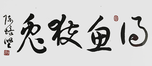 陈培坚作品11.jpg