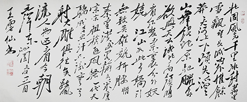 王云仙作品10.jpg