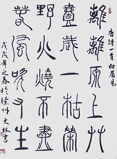 王大林作品6.jpg