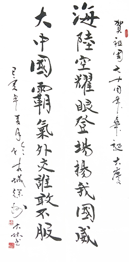 王大林作品7.JPG