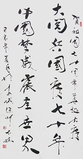 王大林作品12.JPG