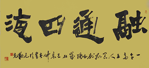 庞德强作品1.JPG