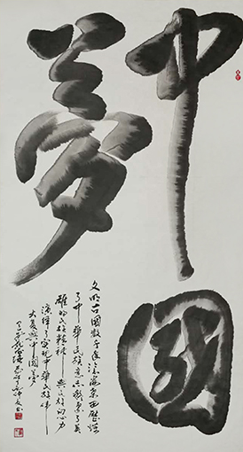 庞德强作品7.JPG