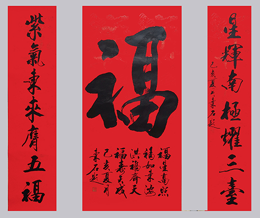 福字中堂68cmX138cm对联34cmX138cm.jpg