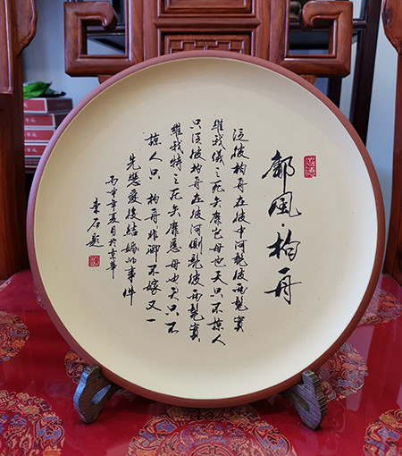 紫砂盘   诗经30cmX30cm.jpg