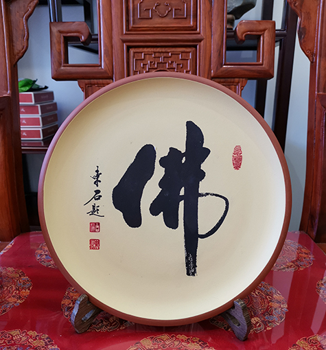 紫砂盘  佛30cmX30cm.jpg