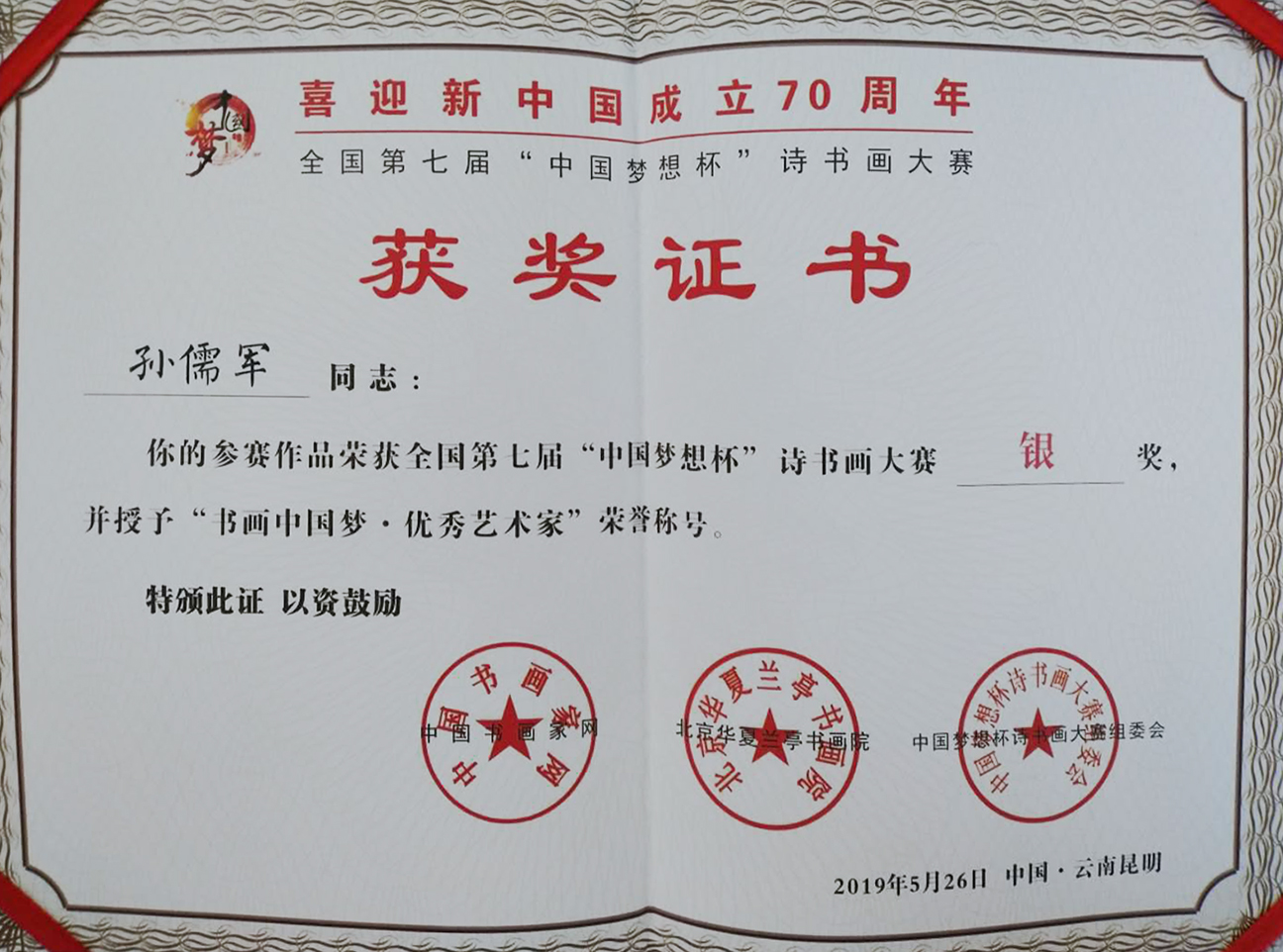 1564025148128837.jpg