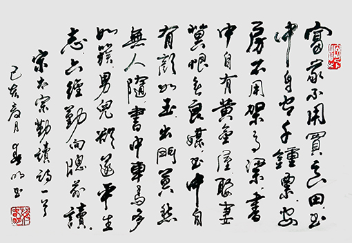 蒋春明作品 《勤读诗一首》.jpg