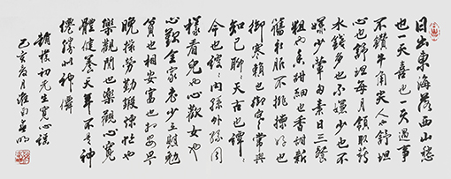蒋春明作品 《赵朴初先生宽心谣》.jpg