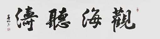 蒋春明作品《观海听涛》.jpg