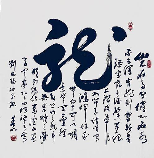 蒋春明作品《龙》.jpg