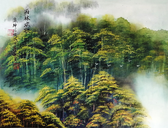 路豫坤作品《雨林欢歌》.jpg