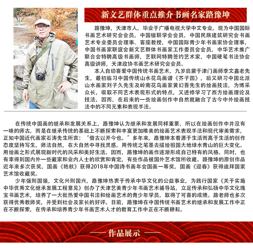 路豫坤.jpg