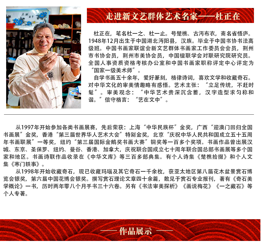 杜正在.jpg