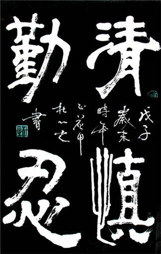 杜正在作品12.PNG