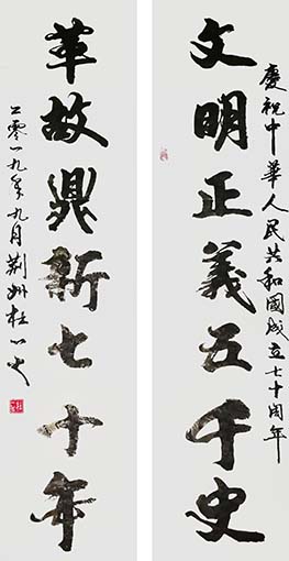 杜正在作品14.JPG