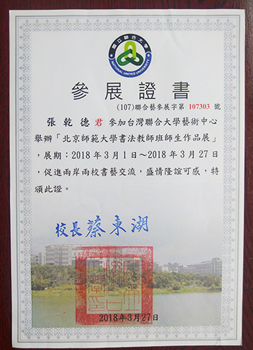 荣誉证书1.jpg