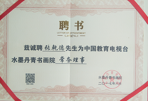 荣誉证书2.jpg