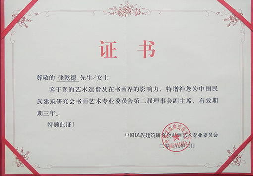荣誉证书3.jpg