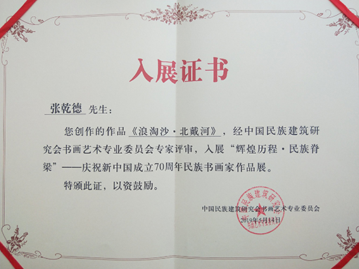 荣誉证书5.jpg