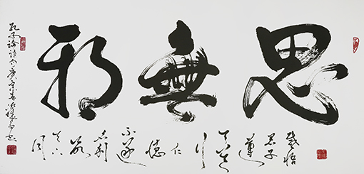 郝孝义作品2.jpg