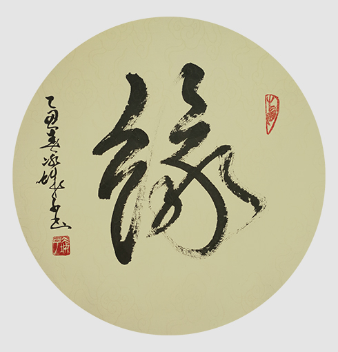 郝孝义作品5.jpg