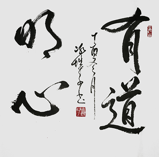 郝孝义作品10.jpg