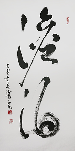 郝孝义作品17.jpg