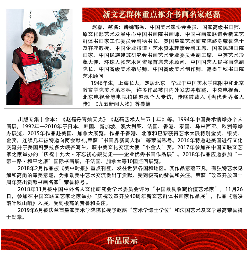 赵磊.jpg