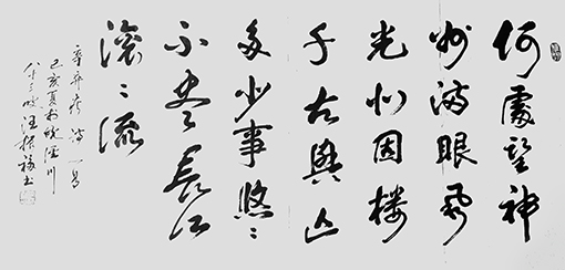 汪振福作品3.jpg