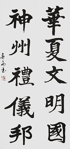 杜春富书   《华夏文明国  神州礼仪邦》136cmx68cm.jpg