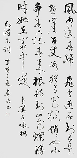 杜春富书   毛泽东词   卜算子   咏梅  136cmx69cm.jpg