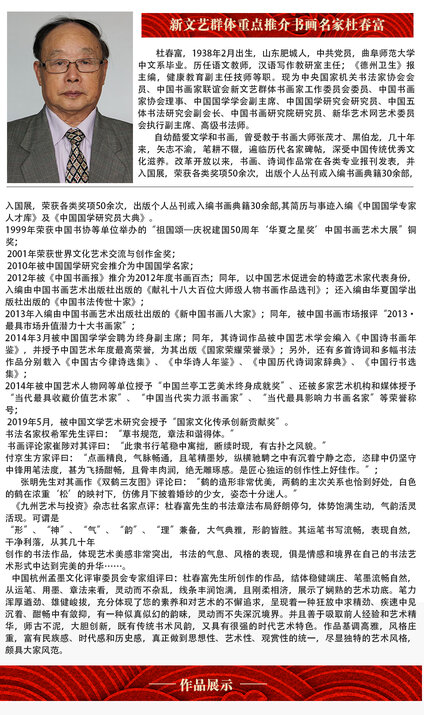 杜春富.jpg