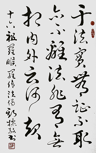 郭斯标作品2.jpg