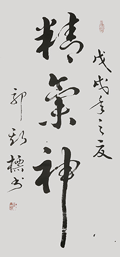 郭斯标作品6.jpg