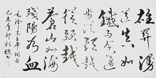 郭斯标作品12.jpg
