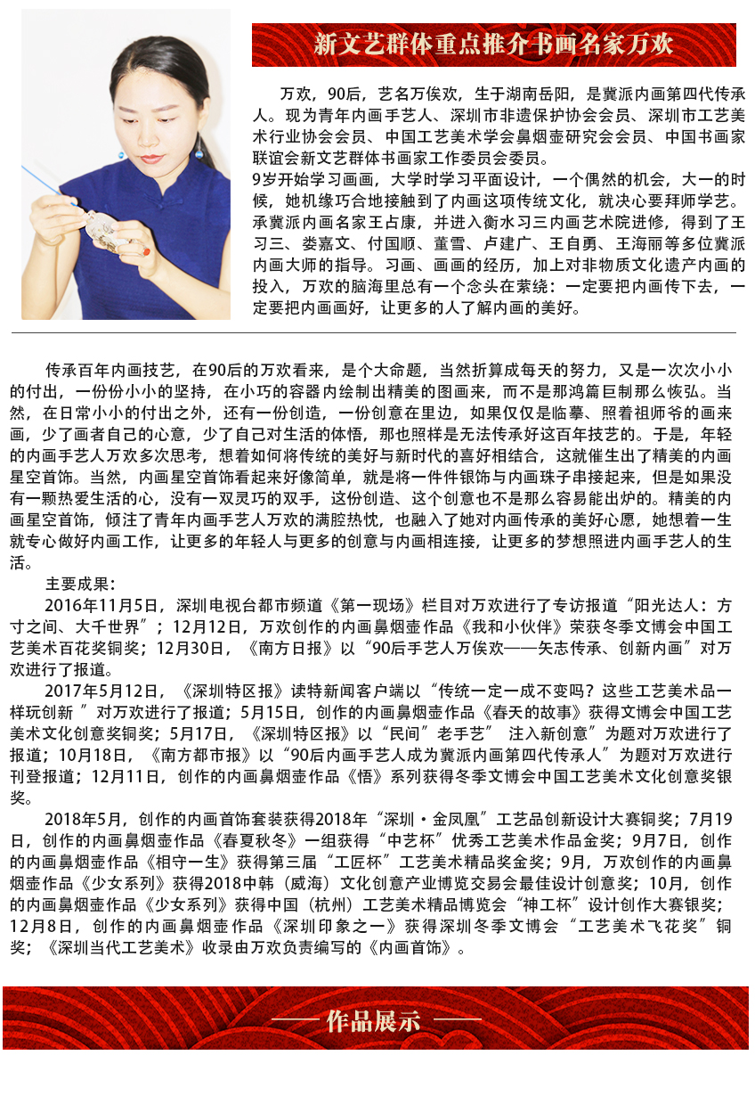 wanhuan.jpg