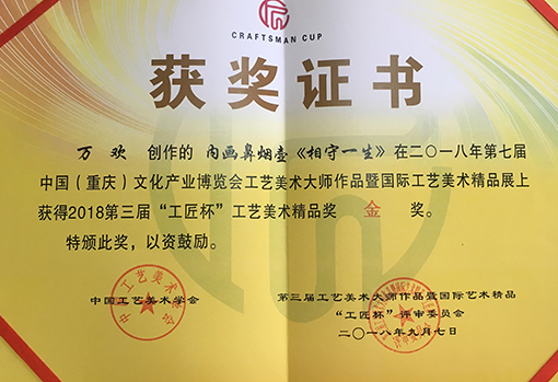 获奖证书2.jpg