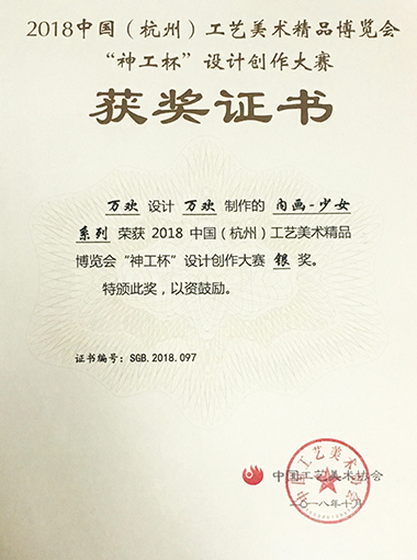 获奖证书3.jpg