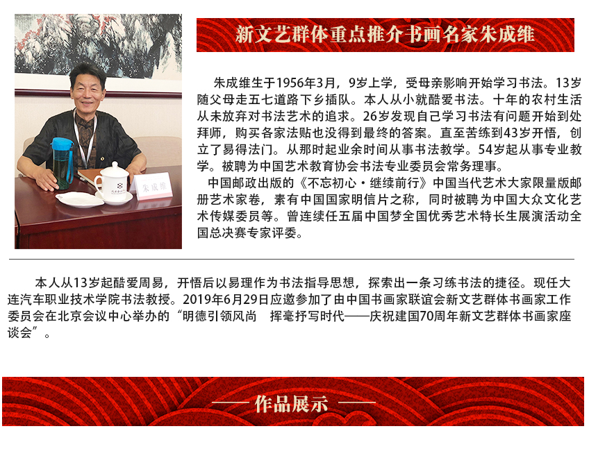 朱成维.jpg