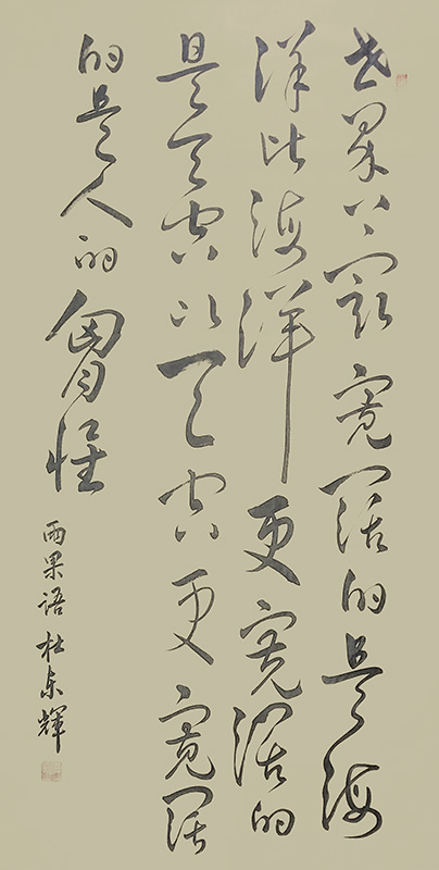 杜东辉作品2.jpg