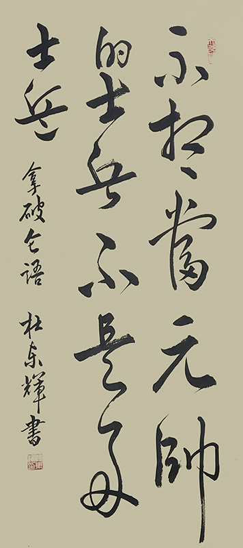 杜东辉作品4.jpg