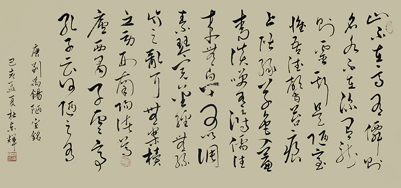 杜东辉作品9.jpg
